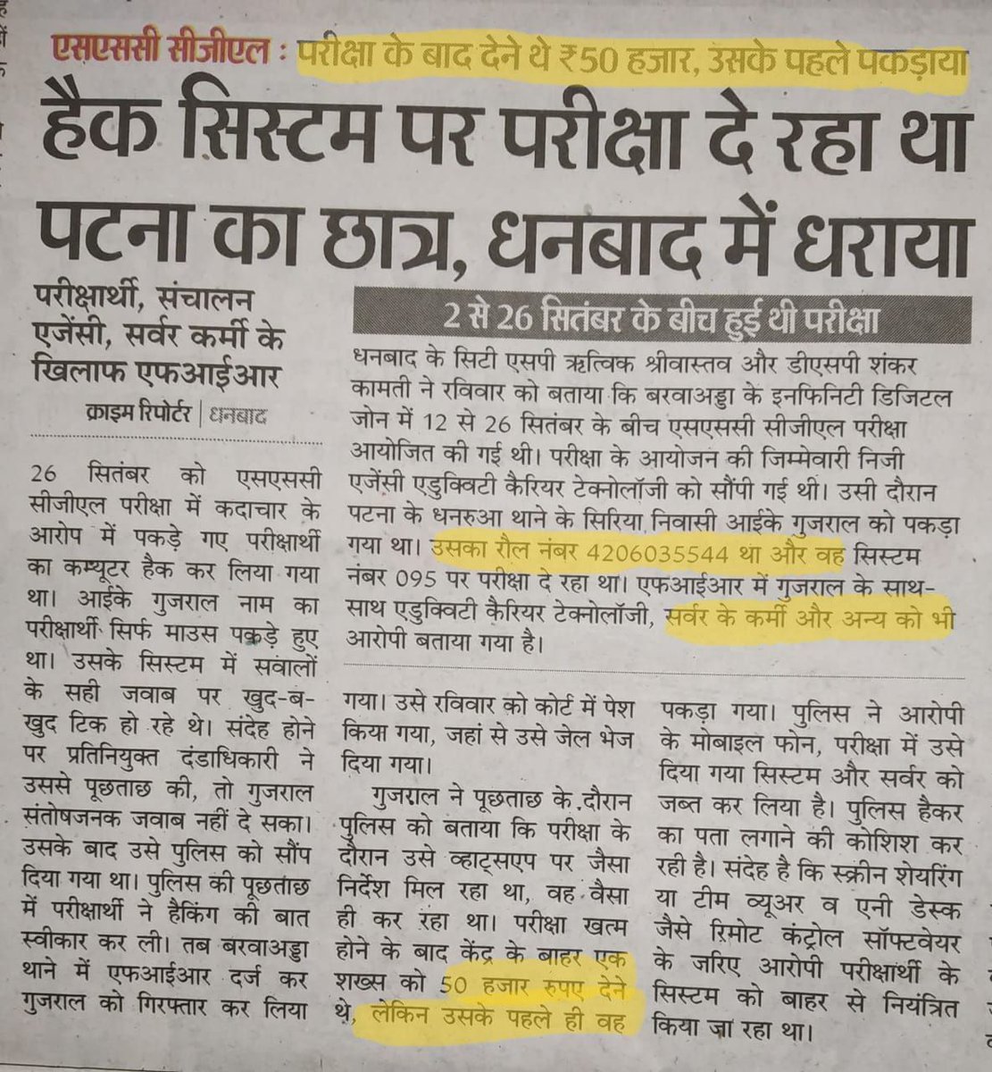 ssc__rerorms's tweet photo. @ssc__rerorms 
#ssc_chairman_jwab_do
#cji_help_us
क्या अभी भी ssc चैयरमेन सहाब कहेंगे की सब कुछ smooth चल रहा है? जबकि उनको भी असलियत पता है की कितना बड़ा घोटाला हो रहा 
Ssc CGL जैसे बड़े एग्जाम मे घोटाला होना एक बहुत बड़ी बात है इसमें कईं मुख्य पोस्ट होती है लेकिन ssc को शर्म 🤧 https://t.co/85ddb7pAXr