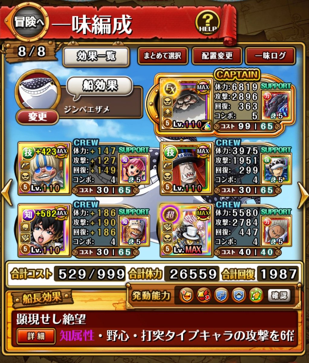 Law3614's tweet photo. 【海賊王への軌跡/Lv100〜】
◯新キャラウルバンのみ編成
◯フレ船長/ナス寿郎聖

B1〜B2/ドール・ブルグラ必殺ターン溜め
B3/通常撃破
B4/サターン・ウルバン・ブルグラ必殺→突破
B5/ナス必殺&amp;超化、サターン超化、ドール必殺×2、CP0必殺→ドール以外をタップして撃破

#トレクル五老星襲来 https://t.co/LQDjvk6qvn