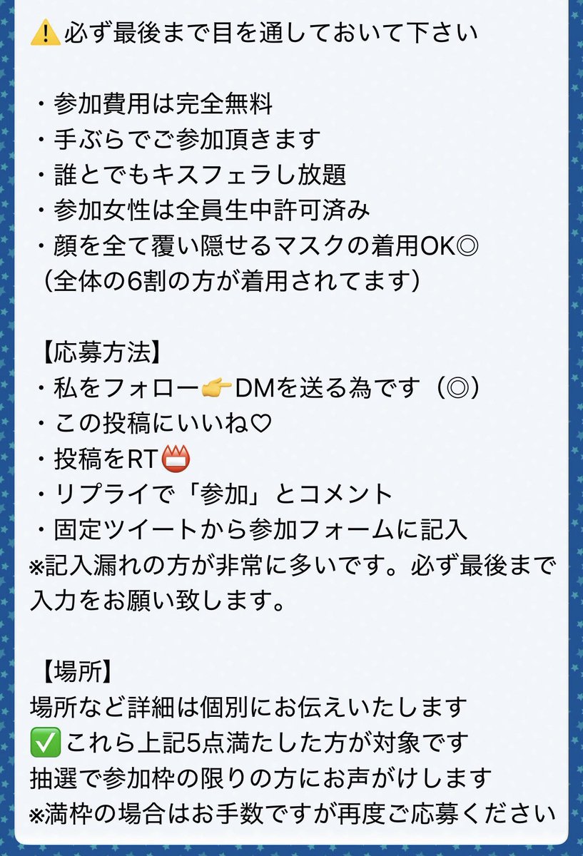 donna21207's tweet photo. 【急募】
九州乱●会に参加しませんか？

福岡、長崎、熊本会場にて
同時刻で実施いたします🌟

30日➤参加枠,当日参加枠残り僅か◎
1日➤参加枠有◎

その他、投稿へ沢山御反応頂ける方には特別に
限定参加枠も数枠程、設けております✨

✅初見様歓迎

※参加希望の方は下記説明文を一読下さい https://t.co/MCAgm2eK2i