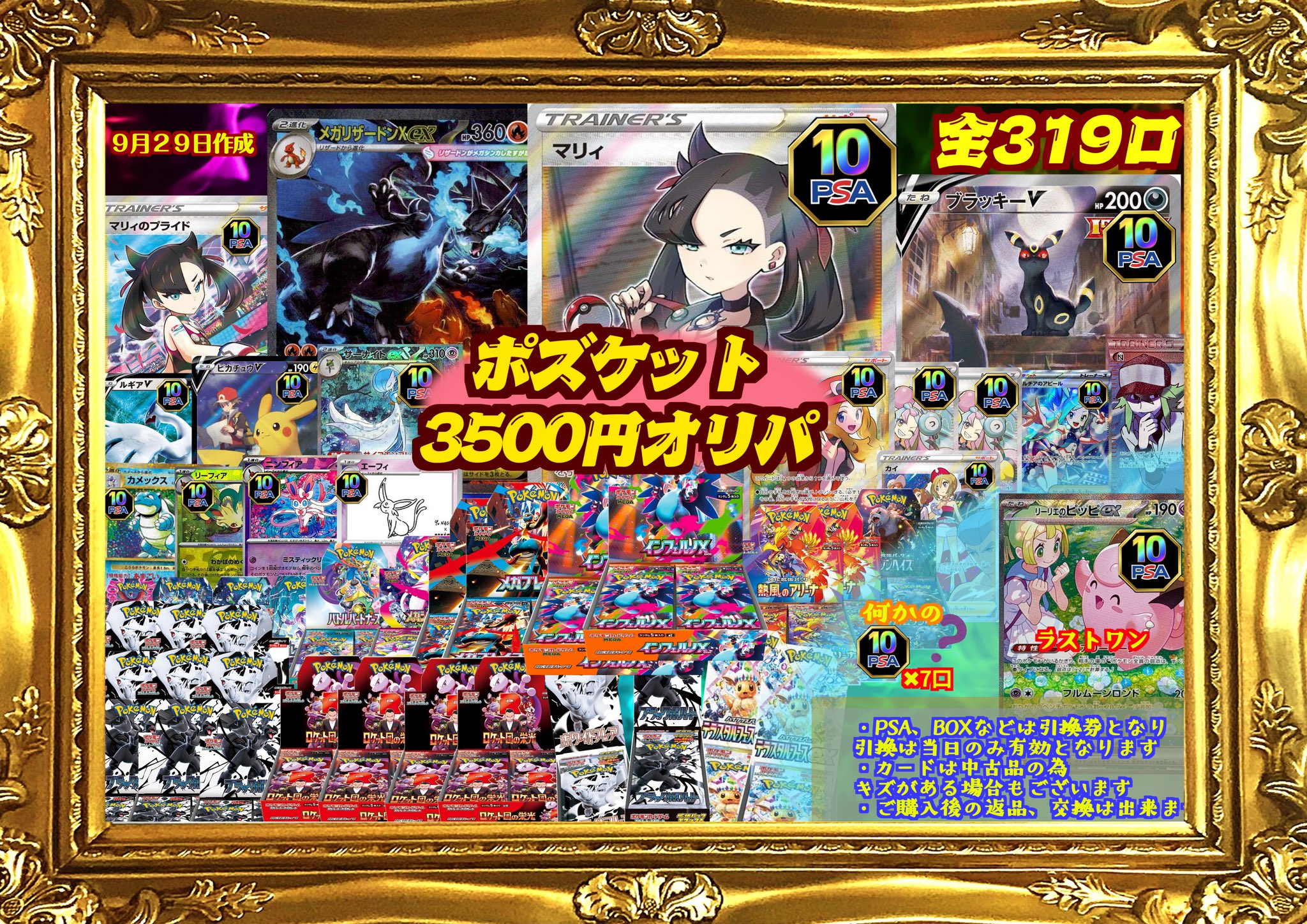 ポケカ専門店『Pozcket』(ポズケット) on X: 