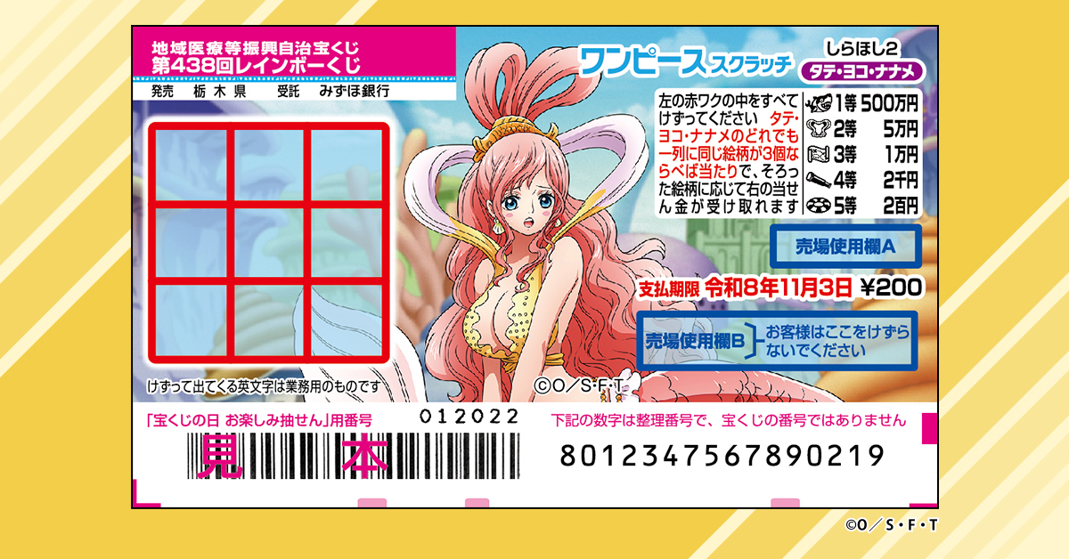 ラスト❣️宝くじブレス✨ くじストリート