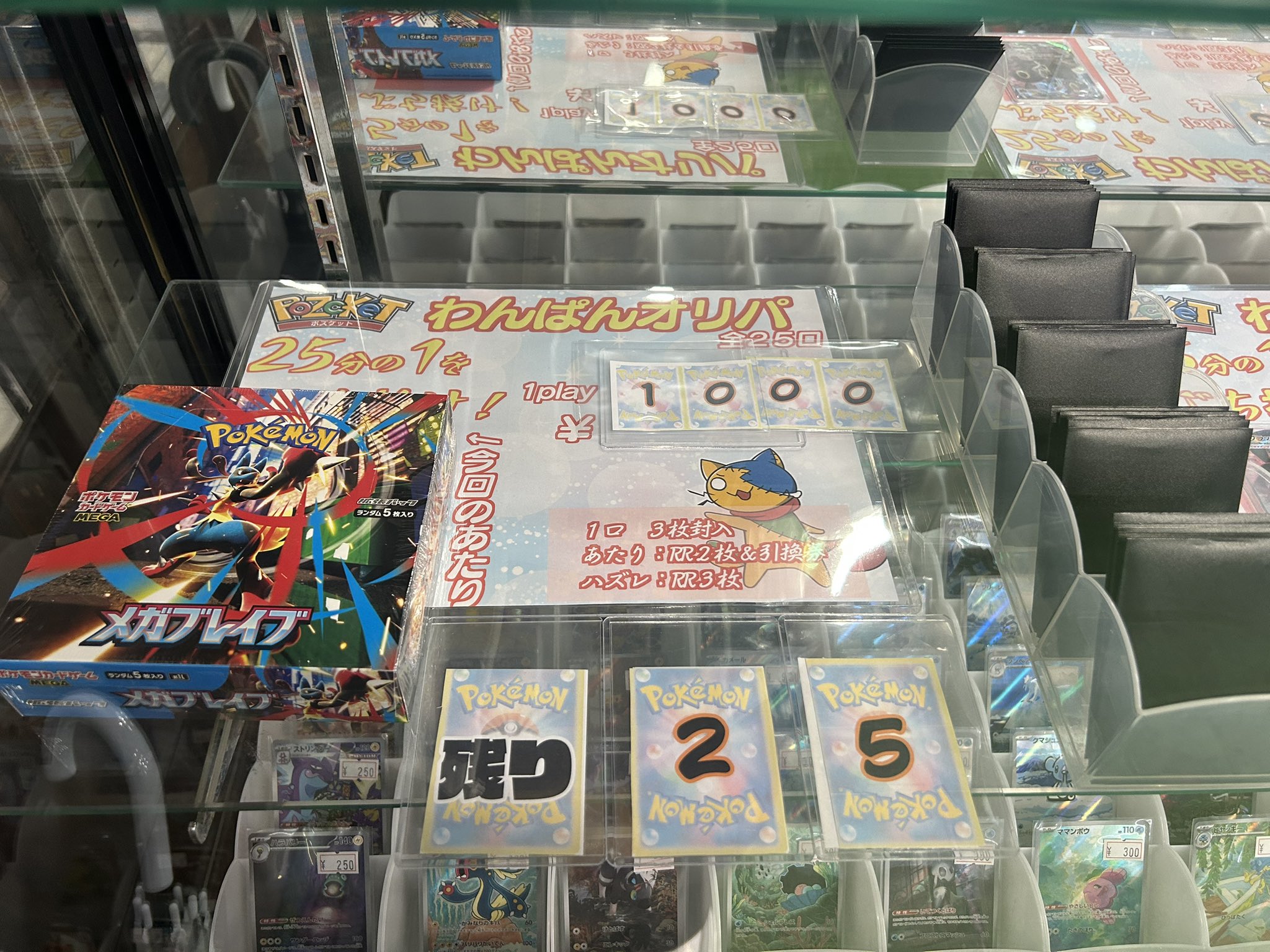 ポケカ専門店『Pozcket』(ポズケット) on X: 