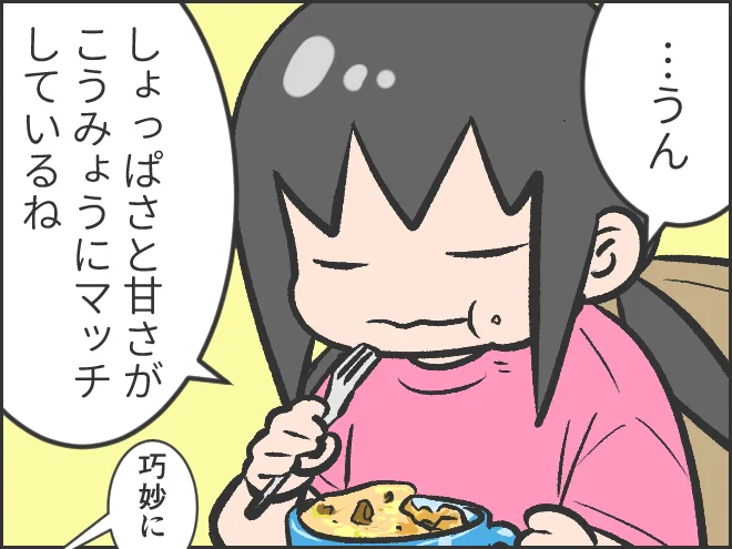 今日のむすめことば35(20250930) https://t.co/vLI952NSjs 
久しぶりの「今日むすシリーズ」更新。
むすめの食レポ

#今日のむすめことば #育児漫画 #絵日記 #むすめ雑記帳 #おやつ #1コマ漫画 