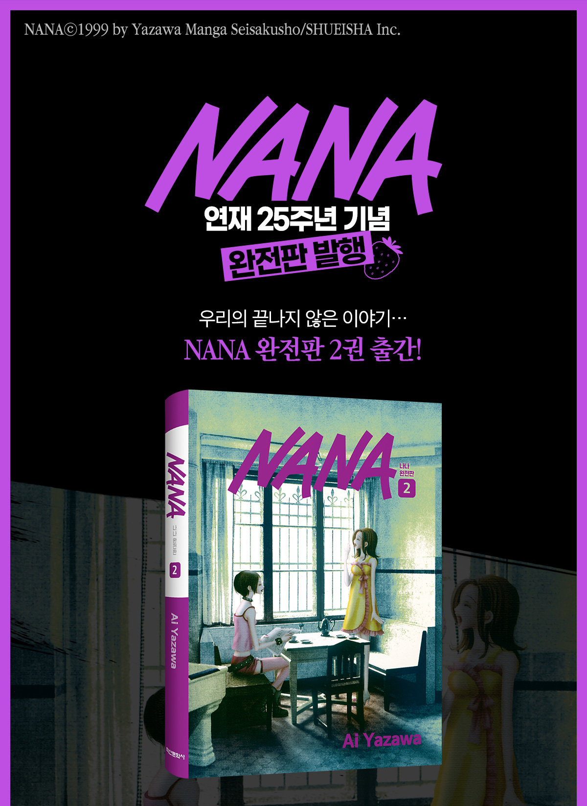 にゃんたろうず（韓国の本 雑誌 まんがをたいせつにお届けする