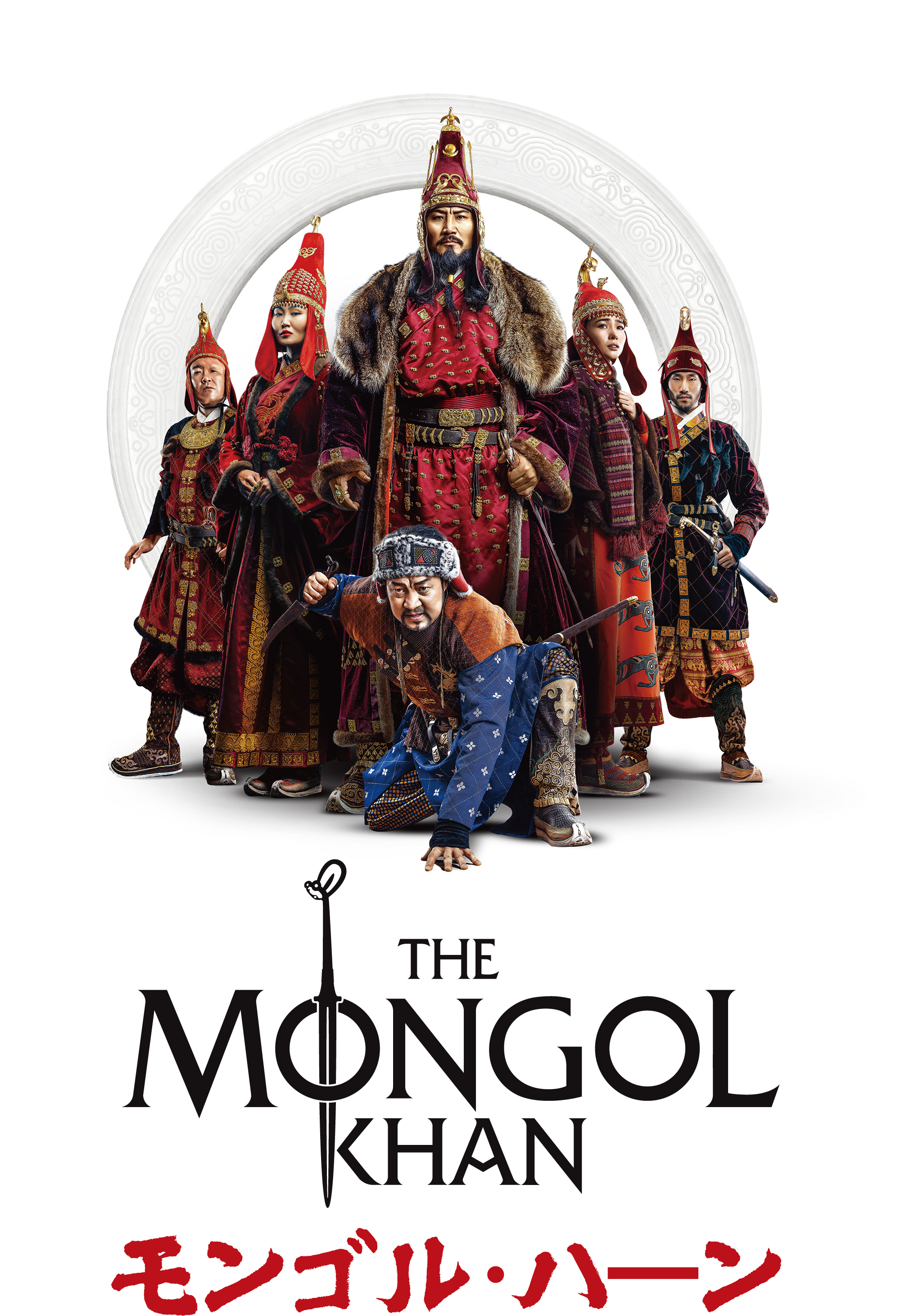 モンゴル・ハーン THE MONGOL KHAN グラフィックノベル 新品未開封 東京都情報サービス産業健康保険組合（TJK） on X: 
