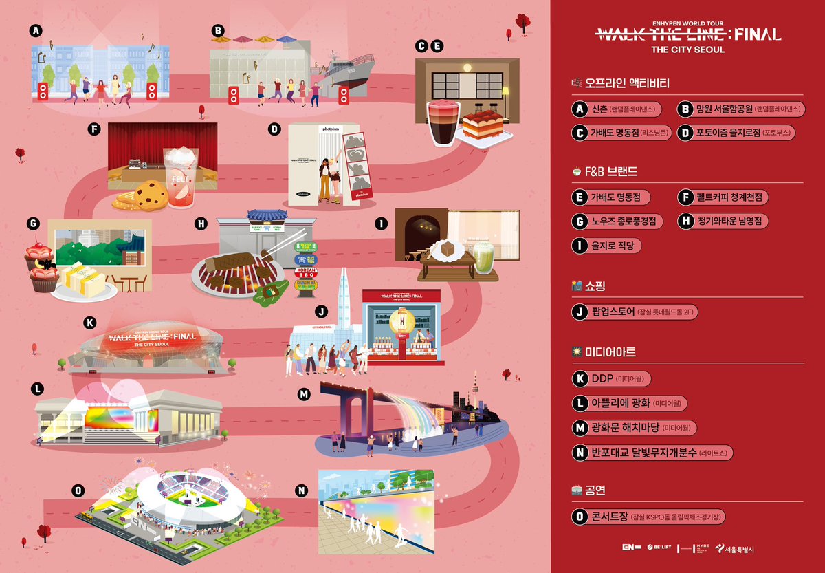 왜 외국인 서울 여행 코스를 엔하이픈이 짜주는거지
