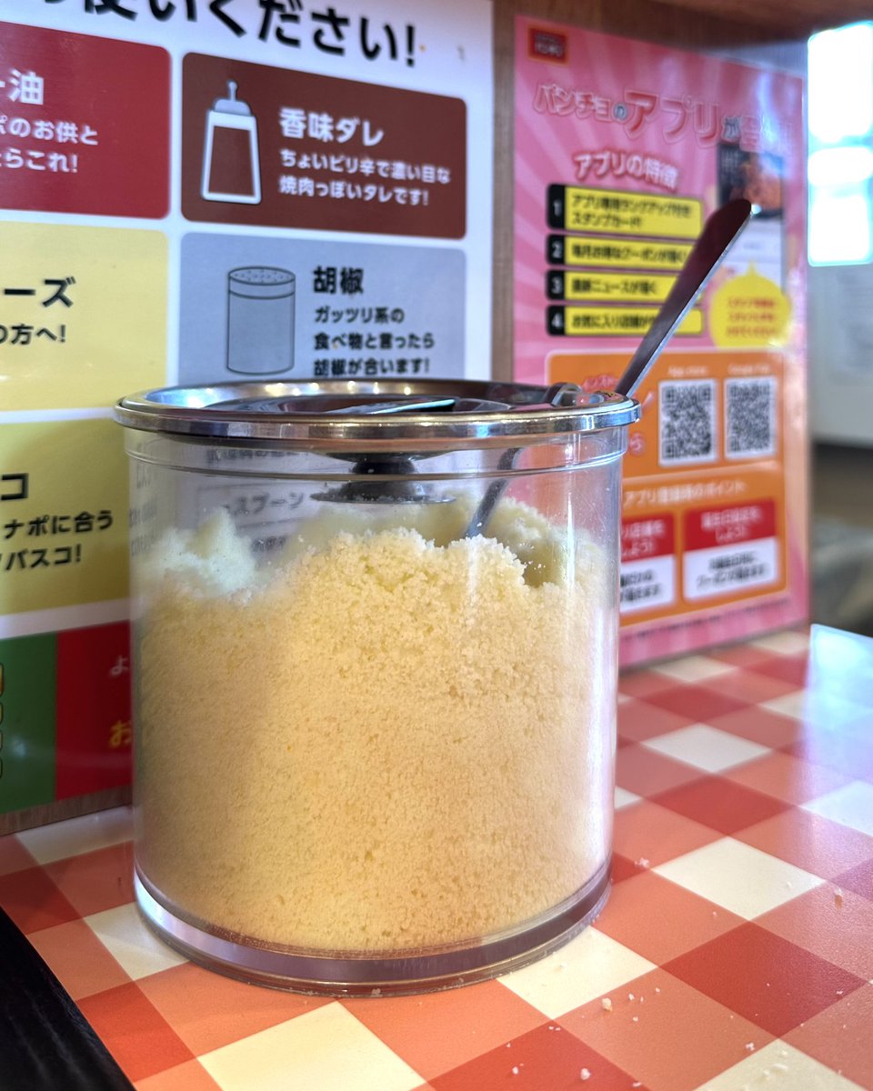 埼玉県朝霞市内の園、遠足の撮影終了！
労働後のデカ盛りミートソーススパゲッティが美味かった♪( ´▽｀)
タバスコと粉チーズの存在感にも驚きましたwww