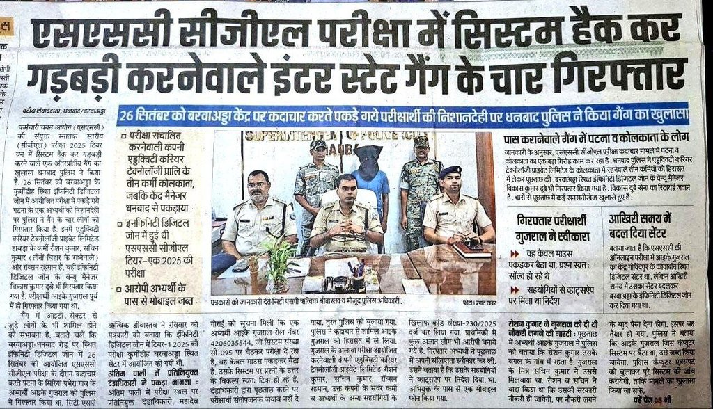 Anshul65698253's tweet image. #Sscsystemsudharo
#restoretransparency