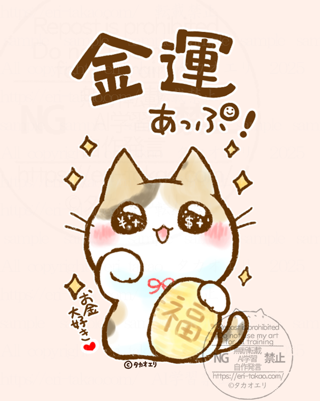 お守りにどうぞ…。
お金、大事…💰