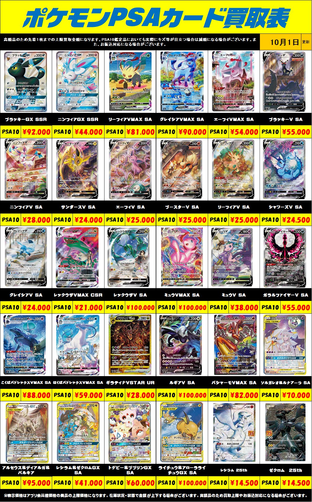 ポケモンカード 高額カードを含むまとめ売り PSA10 複数 ポケモンカード 高額カードを含むまとめ売り PSA10 複数 - メルカリ