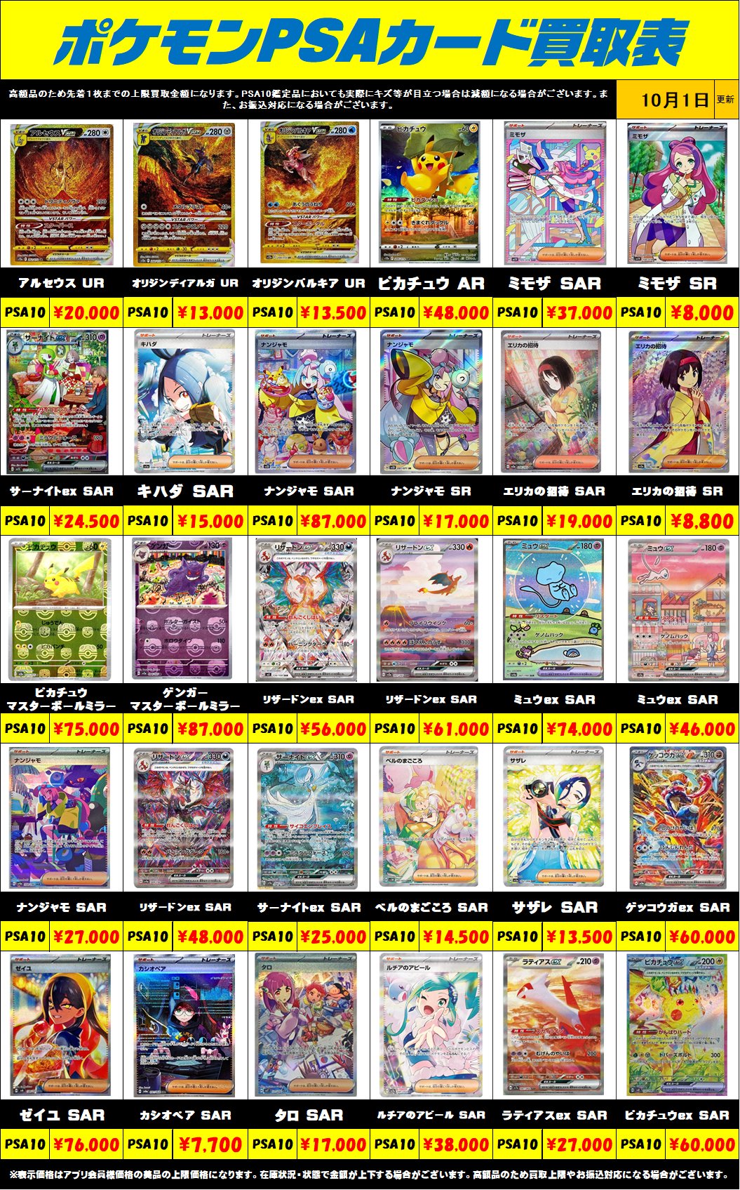 ポケモンカード 高額カードを含むまとめ売り PSA10 複数 ふなかんトレカ on X: 