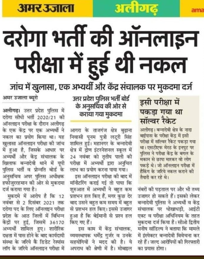 RamKish39089997's tweet image. #UPSISCAM9534 पद घोटाले मे सभी ने साथ दिया होता तो सीबीआई जांच हो जाती ओर न्याय मिल सकता था जो अभी तक नहीं मिला