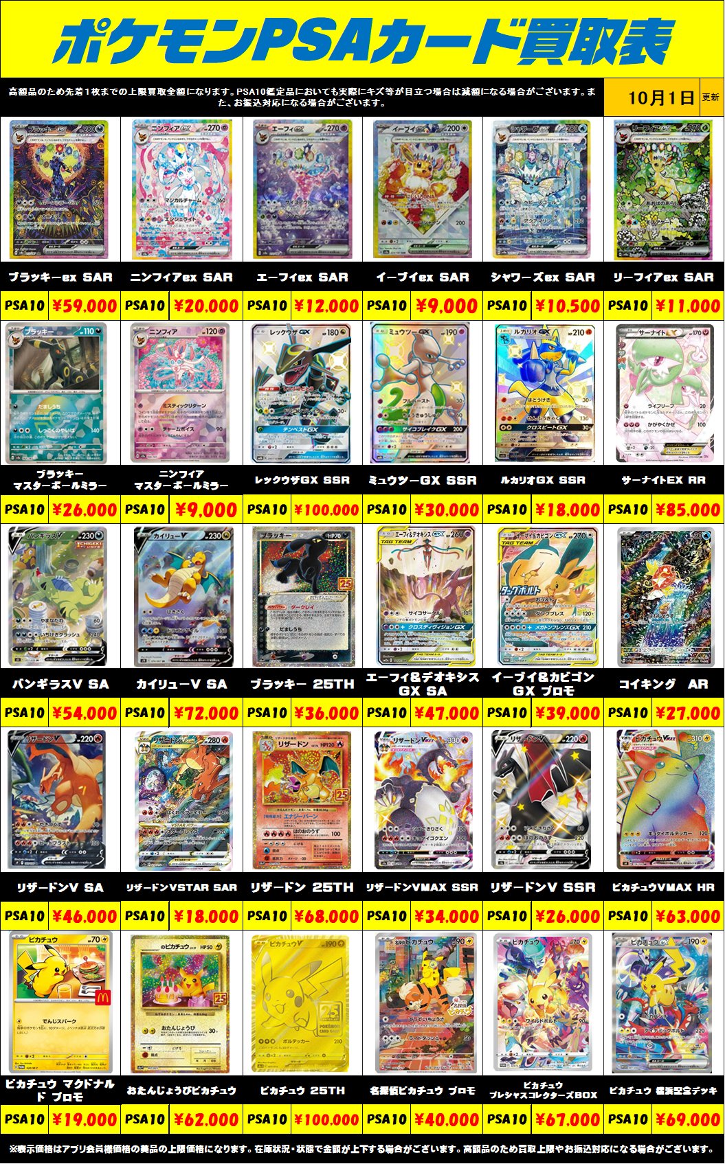 ポケモンカード 高額カードを含むまとめ売り PSA10 複数 ポケモンカード 高額カードを含むまとめ売り PSA10 複数 - メルカリ