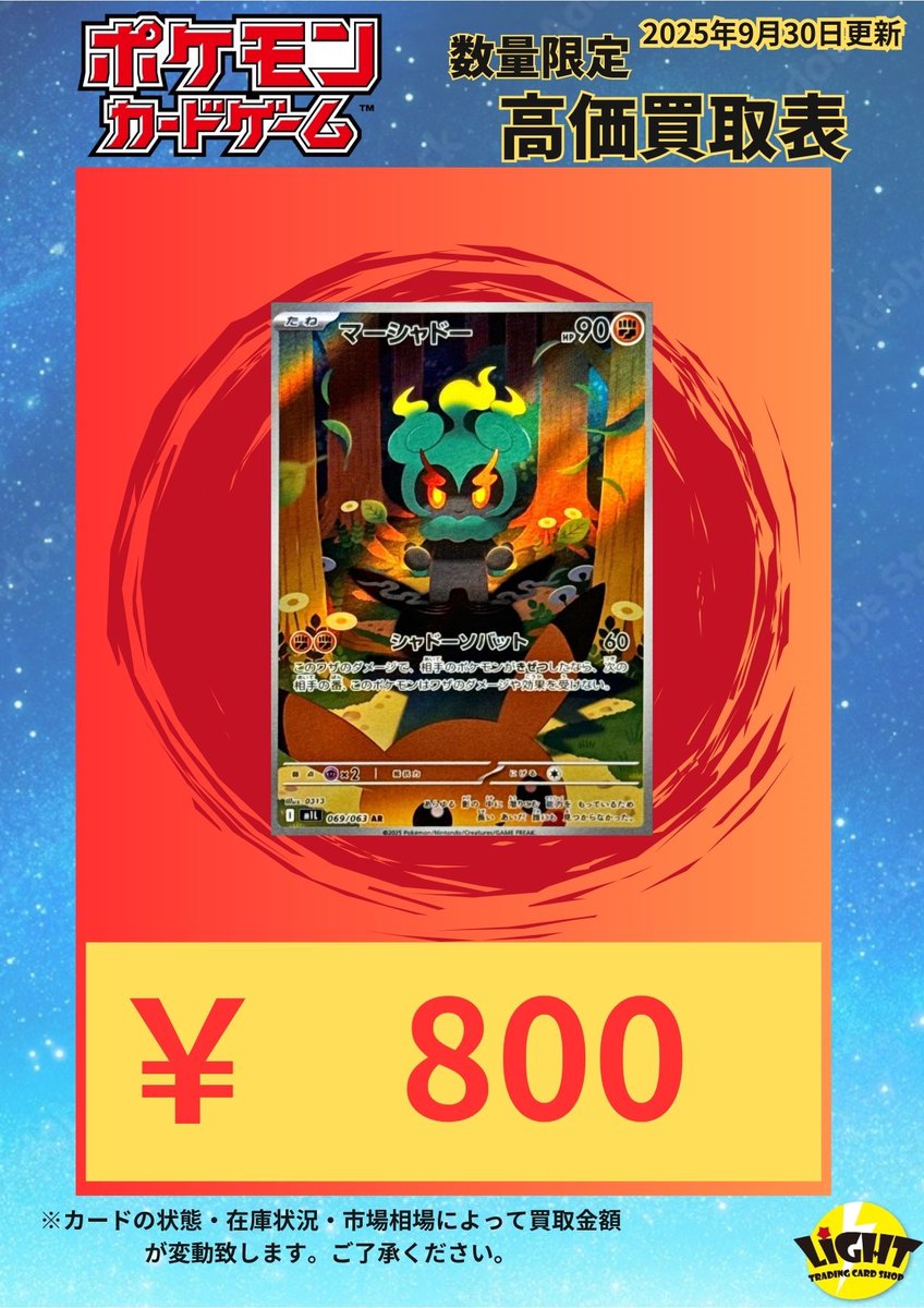 PSA10】マーシャドー AR 069/063 ポケモンカード PSA10☆ マーシャドー