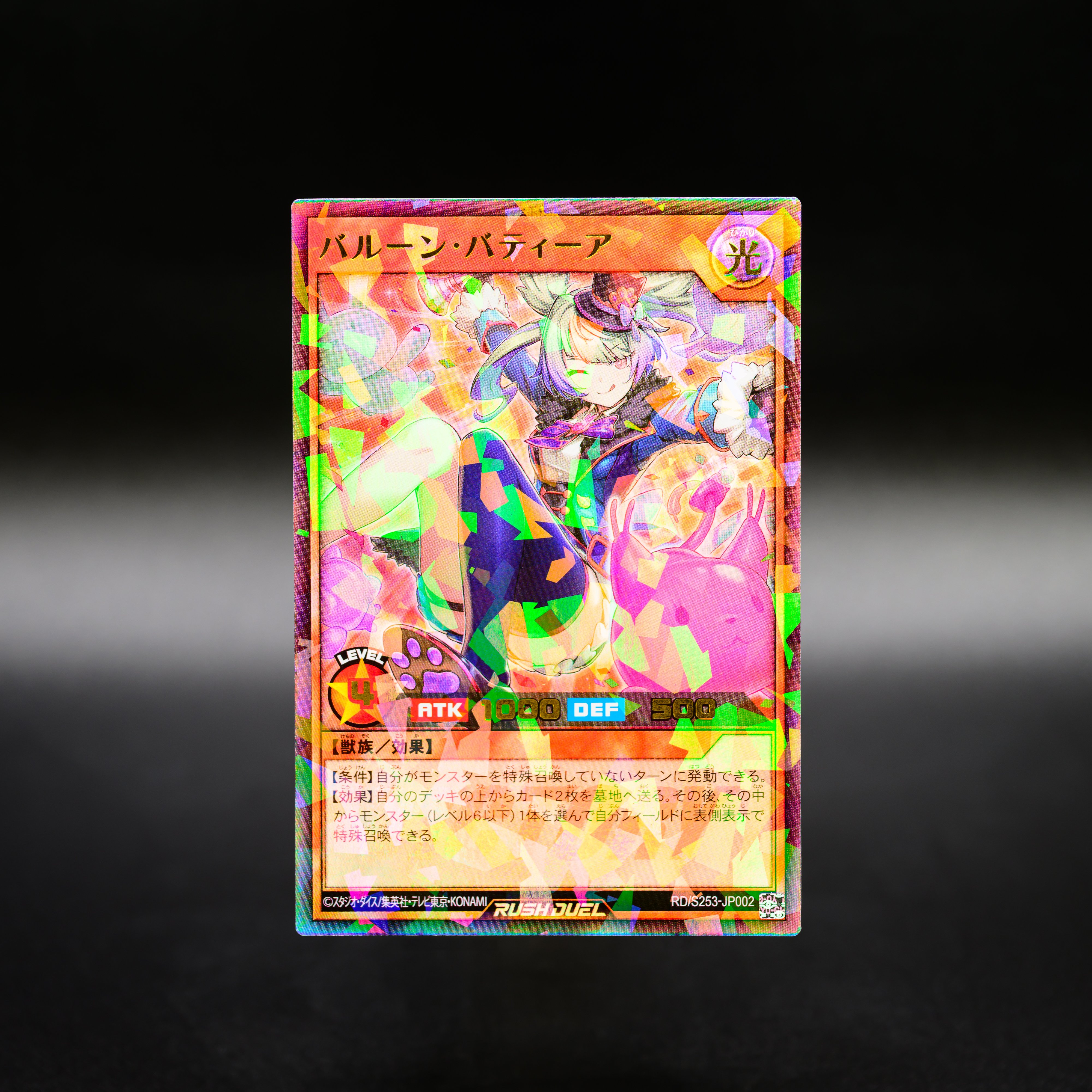 公式】遊戯王ラッシュデュエル on X: 