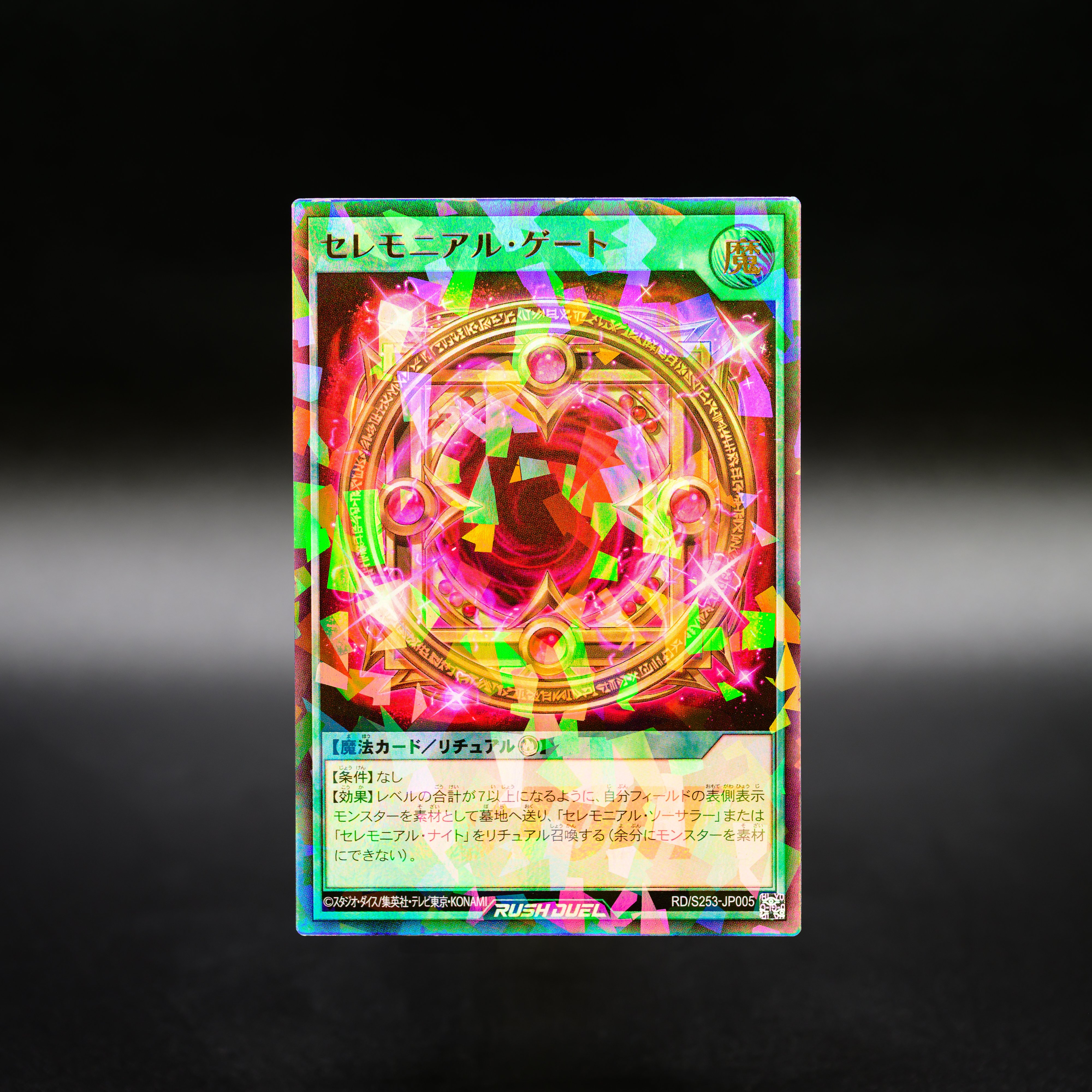 遊戯王 - 未開封×3　遊戯王RUSHDUEL　ビクトリーパック スペシャルビクトリーパック2024 Vol.3】収録カードリスト