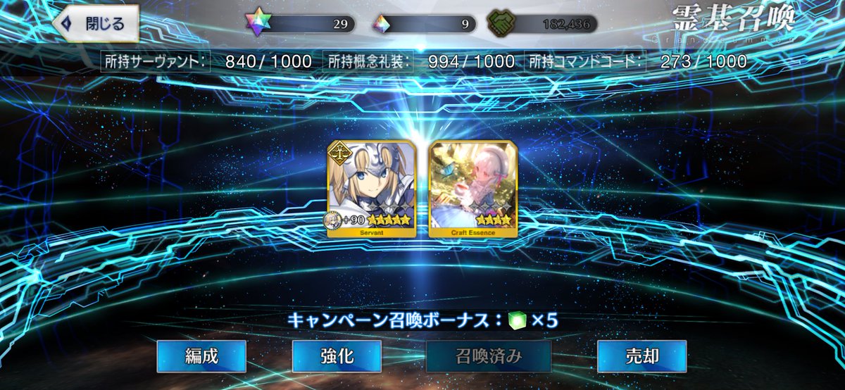 kmkm_pan2's tweet photo. ストガチャ無料で初めてだわ、、
ジャンヌ〜

来てる人には来てるの？？星5鯖 https://t.co/untpfVvKjM