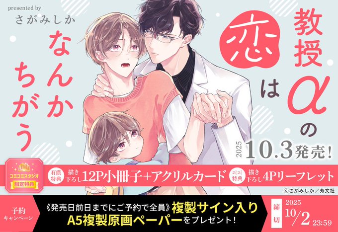 えなり様 ご相談ページ 明治「即攻元気」シリーズの新WebCMに出演したえなこさんの画像 - KAI-YOU