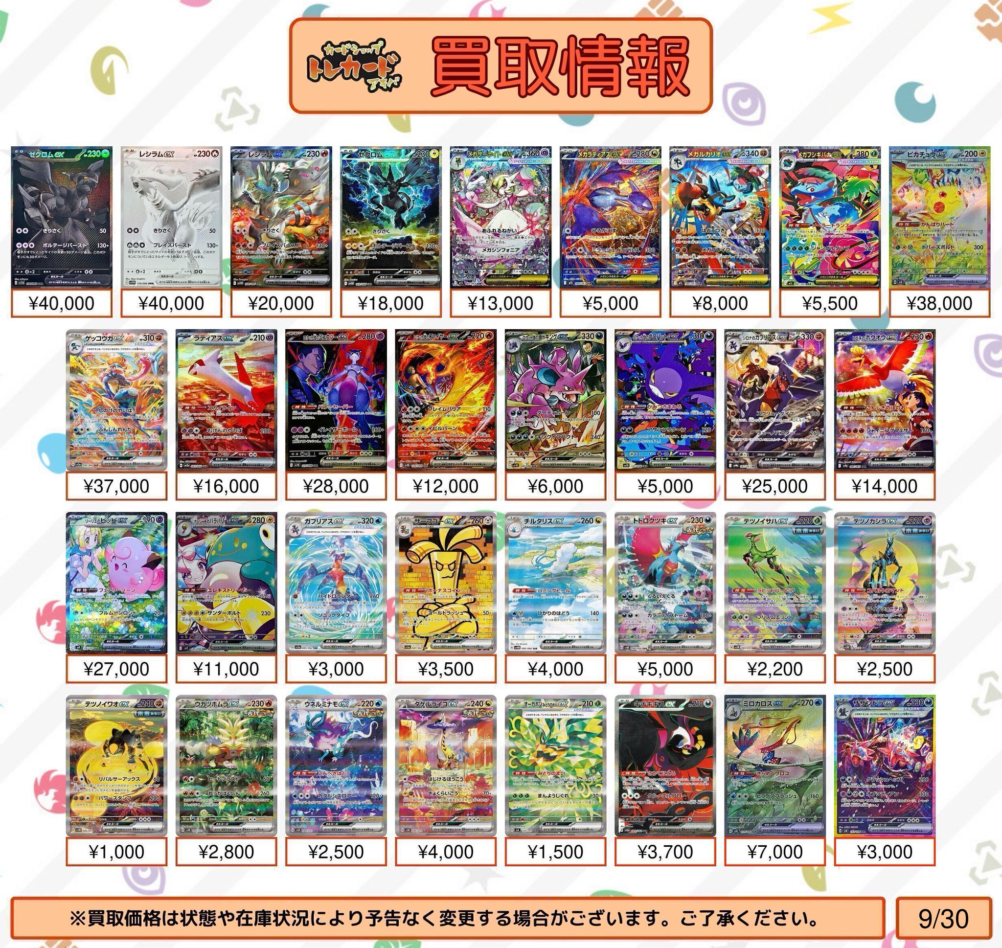 ポケモンカード　Legend まとめ売り スニダントレカ秋葉原店【公式】 on X: 