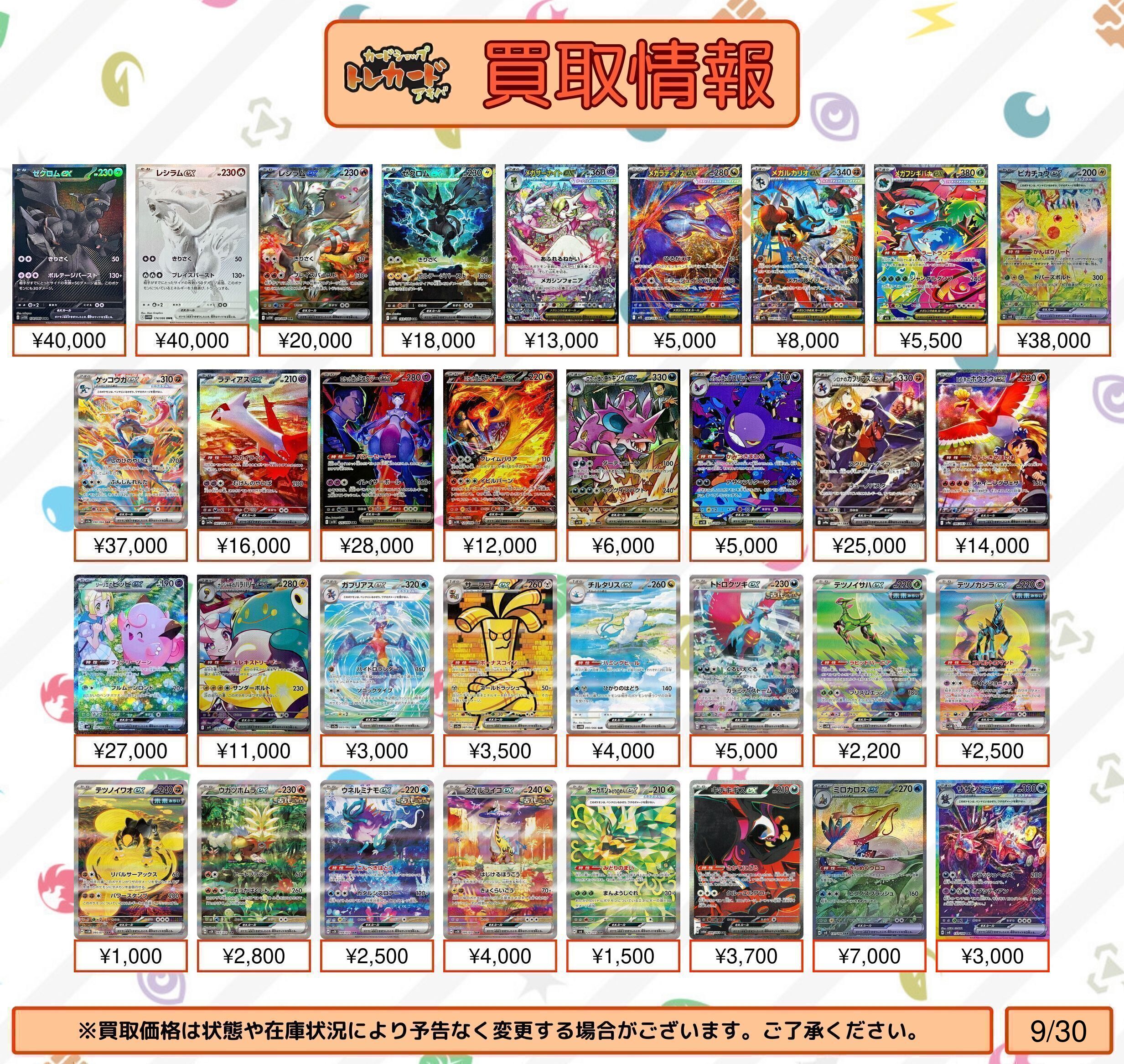 ポケモンカード　まとめ売り　11点 カードショップ トレカード 秋葉原 on X: 