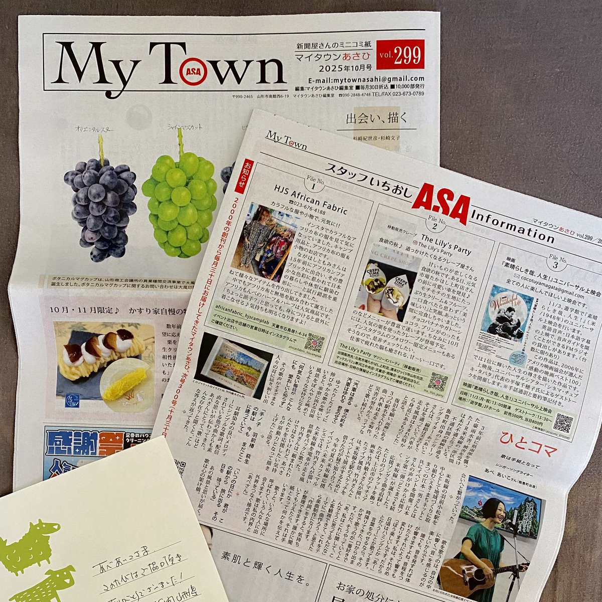 本日配布の
マイタウンあさひ（朝日新聞 折込）に
載せていただきました🎤☺️🚃

歌は手紙となって

記者の板垣さんのお陰様で
素敵な記事にしていただきました🗞️

ありがとうございます🙇‍♀️