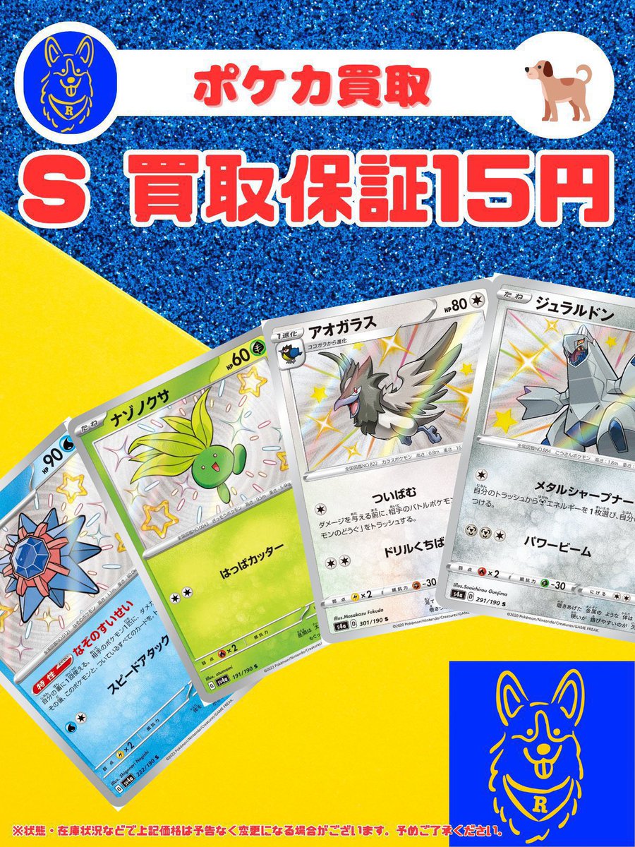 【程度良好】ポケモンカードまとめ売り 大好評]ポケモンカード まとめ売り35点セット - メルカリ