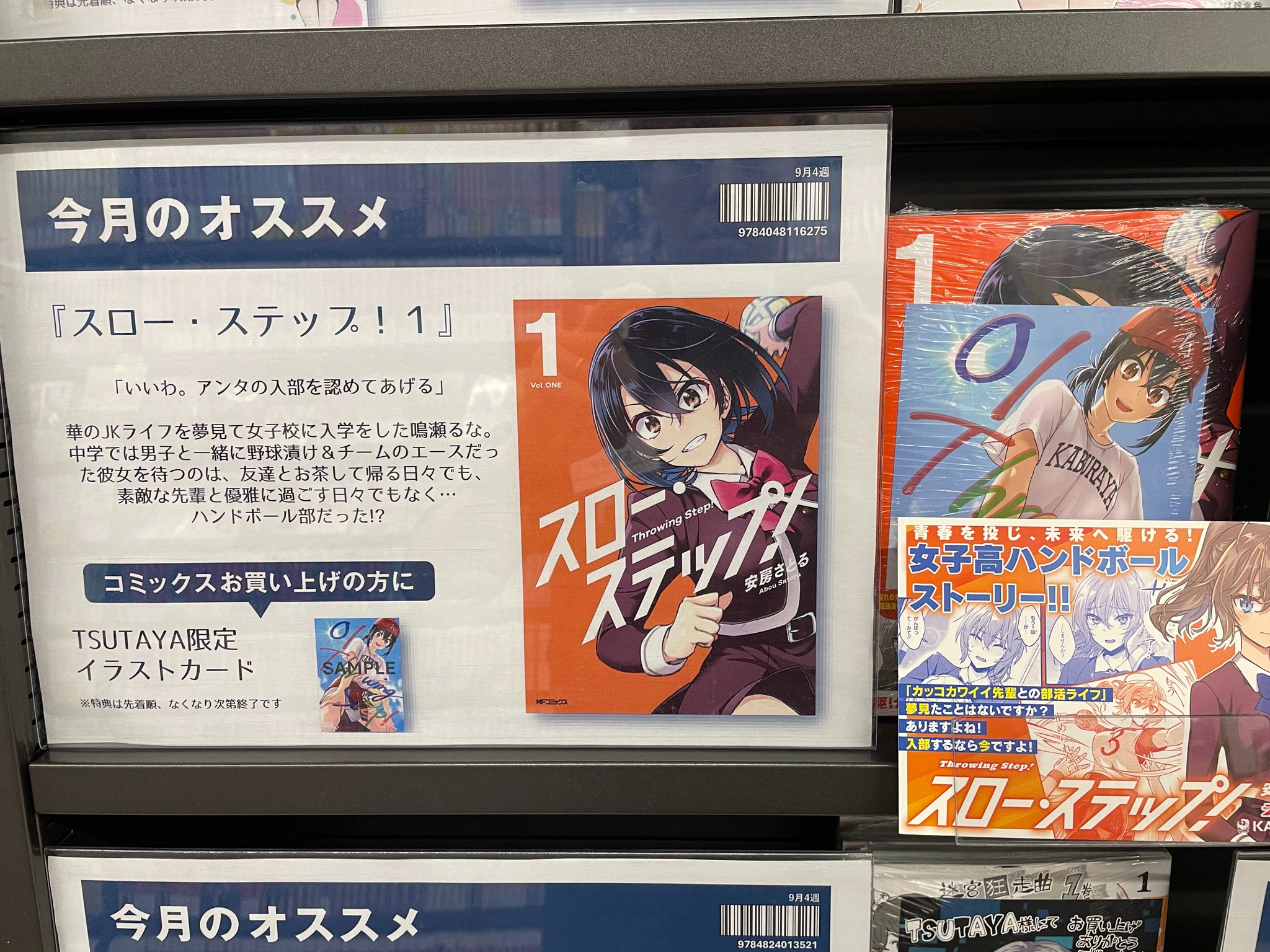 【原画】スローステップ 71xJ4YUpn1L._AC_UL210_SR210,