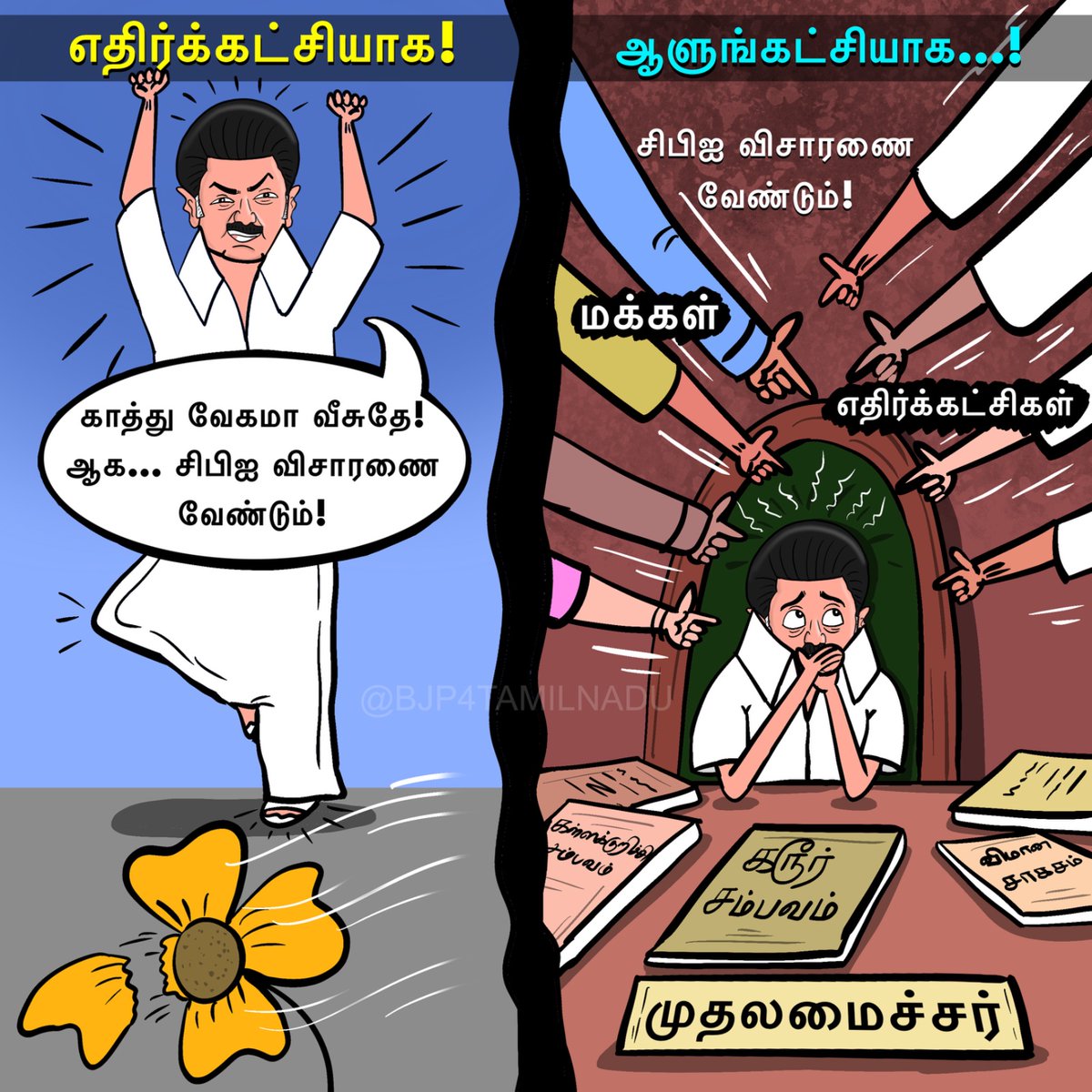BJP4TamilNadu's tweet image. எதிர்க்கட்சியாக இருக்கும் போது பூ தடுக்கி விழுந்தால் கூட CBI விசாரணை வேண்டும் என்று கோரிக்கை வைத்த முதல்வர் @mkstalin அவர்களே, கரூரில் 40 அப்பாவிகள் பலியான வழக்கை CBI வசம் ஒப்படைக்காதது ஏன்?