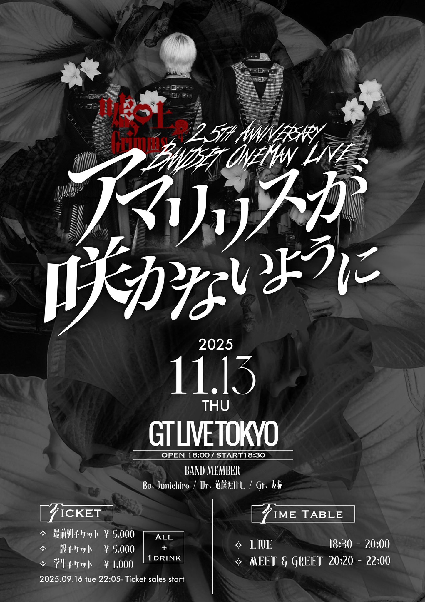 嘘吐Grimms。 on X: 