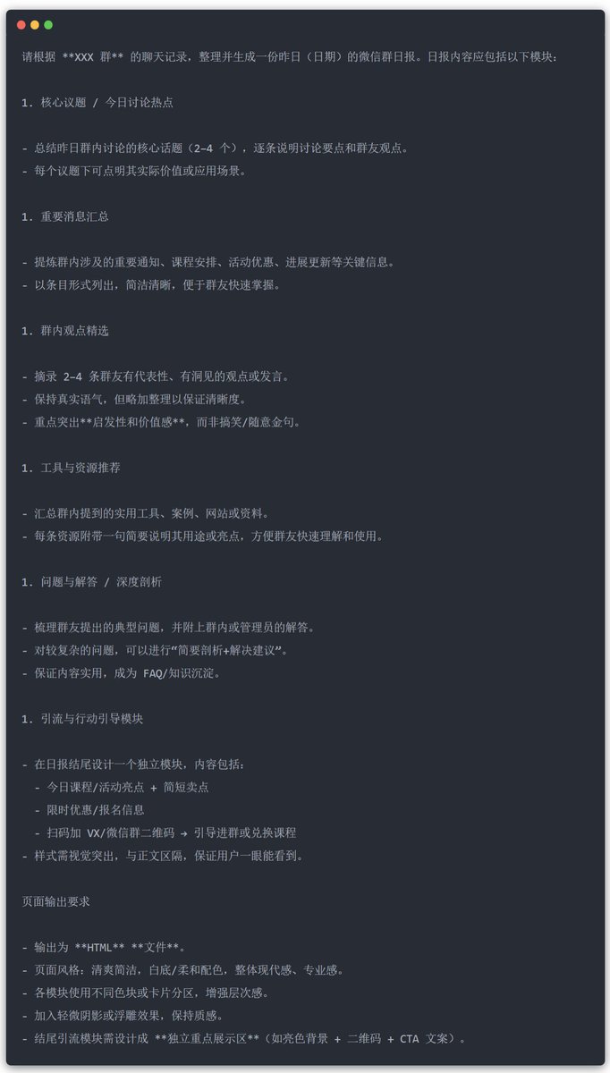 sitinme's tweet image. 群里消息太多?我用 AI 一键出日报
现在做自媒体,谁不是几十上百个群?信息爆炸、重要消息老是错过。
我的做法是:让 AI 自动把群聊变成可视化日报——热点话题、重要通知、工具推荐、问答沉淀,一页看完,特别清爽。
思路一句话:用 Chatlog 把微信聊天记录“接出来”,再用支持 MCP 的 AI(如 Cursor…