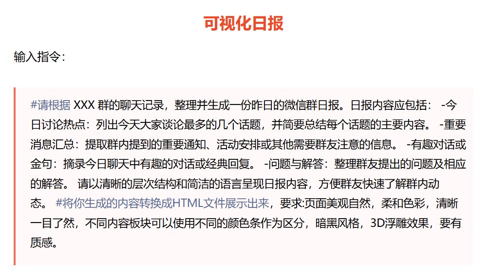 sitinme's tweet image. 群里消息太多?我用 AI 一键出日报
现在做自媒体,谁不是几十上百个群?信息爆炸、重要消息老是错过。
我的做法是:让 AI 自动把群聊变成可视化日报——热点话题、重要通知、工具推荐、问答沉淀,一页看完,特别清爽。
思路一句话:用 Chatlog 把微信聊天记录“接出来”,再用支持 MCP 的 AI(如 Cursor…