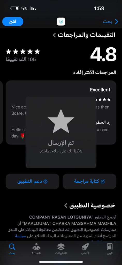 8mo0od_'s tweet photo. @TameeniKSA تم تأمين ( الدره ) مع #تأميني 
برقم: P0925-MTI-TAMB-05006218 
وتستأهلون قيمنا تطبيقكم بـ5 نجوم على الابل ستور https://t.co/NNul9TfxGQ