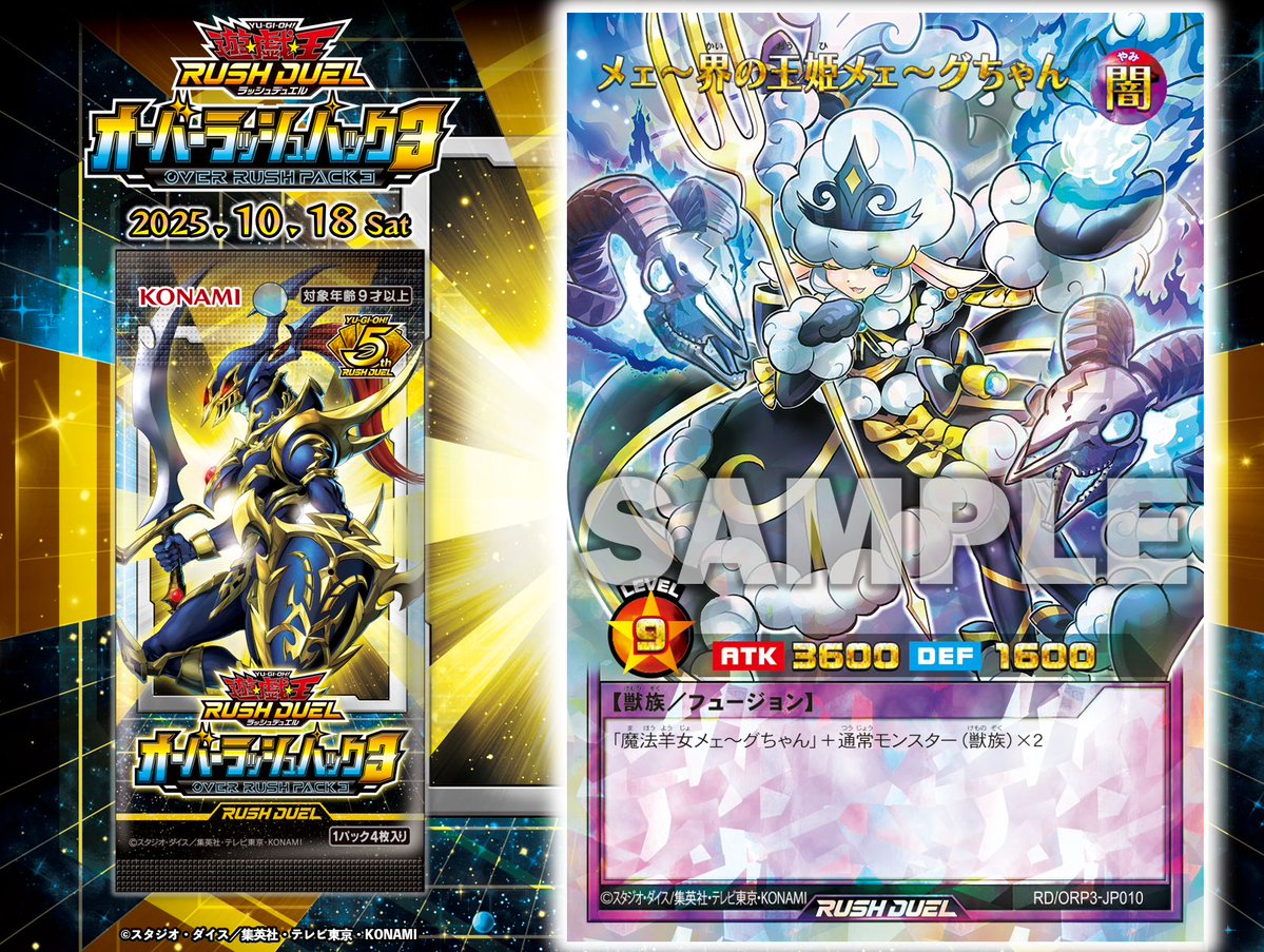 公式】遊戯王ラッシュデュエル (@YuGiOh_RUSHDUEL) / Posts / X