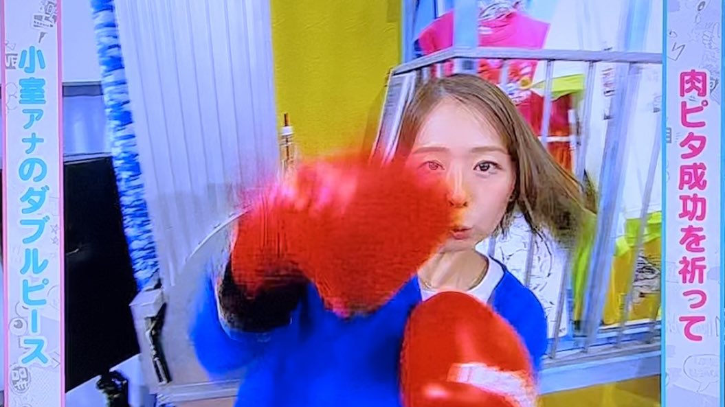 y2hige's tweet image. 小室アナのダブルピース🥊
（これでも陰キャですw）
#ぽかぽか #小室瑛莉子