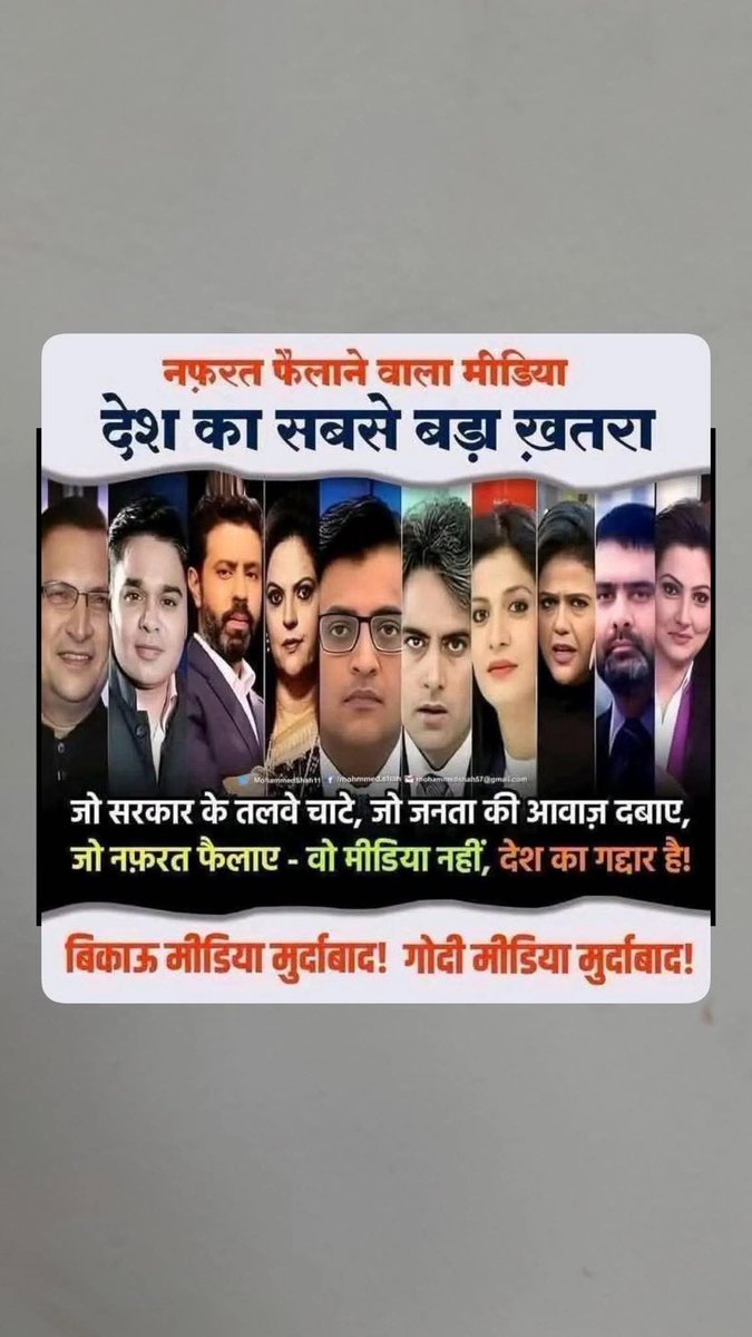 PRINCE97605275's tweet photo. सारे के सारे दलाल है गोदी मीडिया वाले 😂।। 
#dalal #godi_midiya #Trending #TrendingPost2025 #news #viral #viralpost #trend #India https://t.co/FWpJEudILA