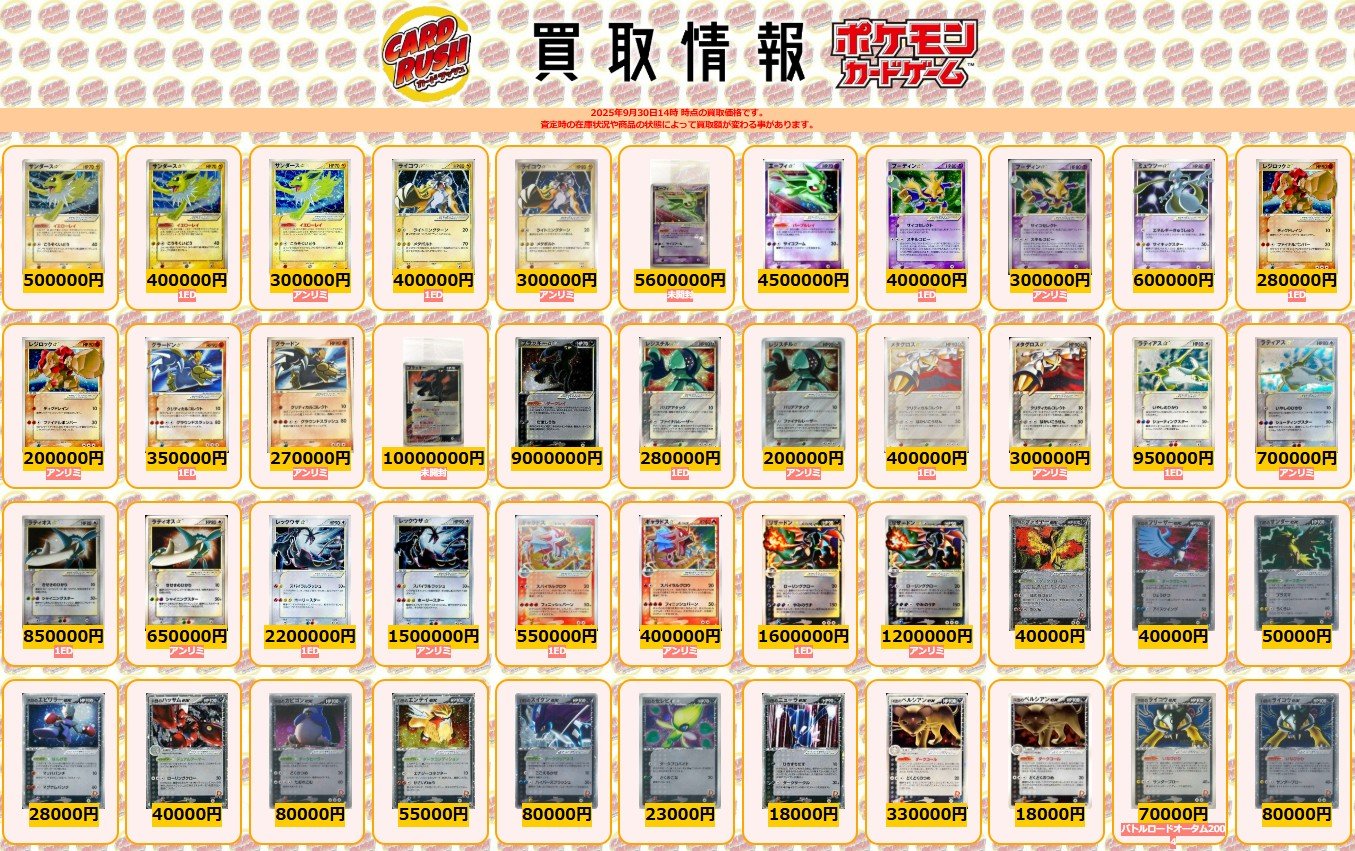ポケモンカード　legend アンリミ　まとめ売り カードラッシュポケモンカード on X: 
