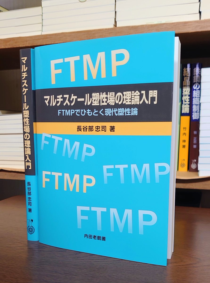 内田老鶴圃 (@u_rokakuho) / Posts / X