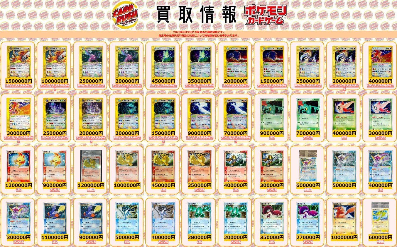 カードラッシュポケモンカード on X: 