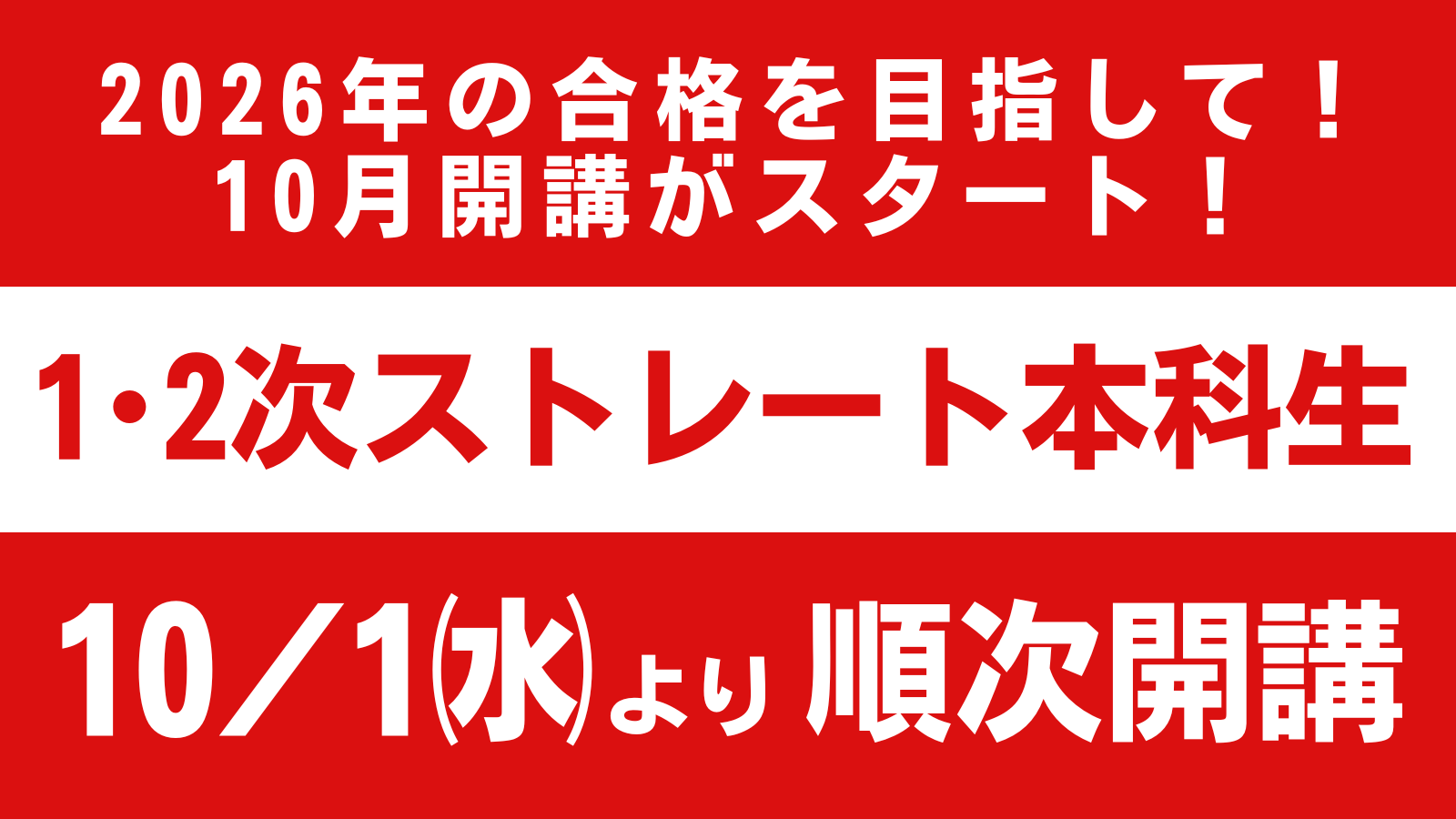 資格の学校TAC 中小企業診断士講座 on X: 