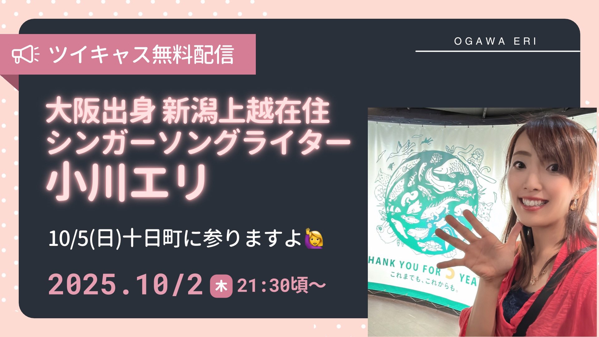 小川エリ🐙＆小川エリスタッフ/KASHI-MASHI (@eriguitar) / X