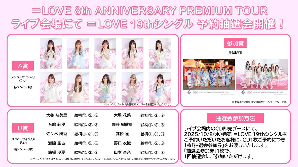 諸橋沙夏 サイン入りパネル 19thシングル 2025年最新】諸橋沙夏サインの人気アイテム - メルカリ