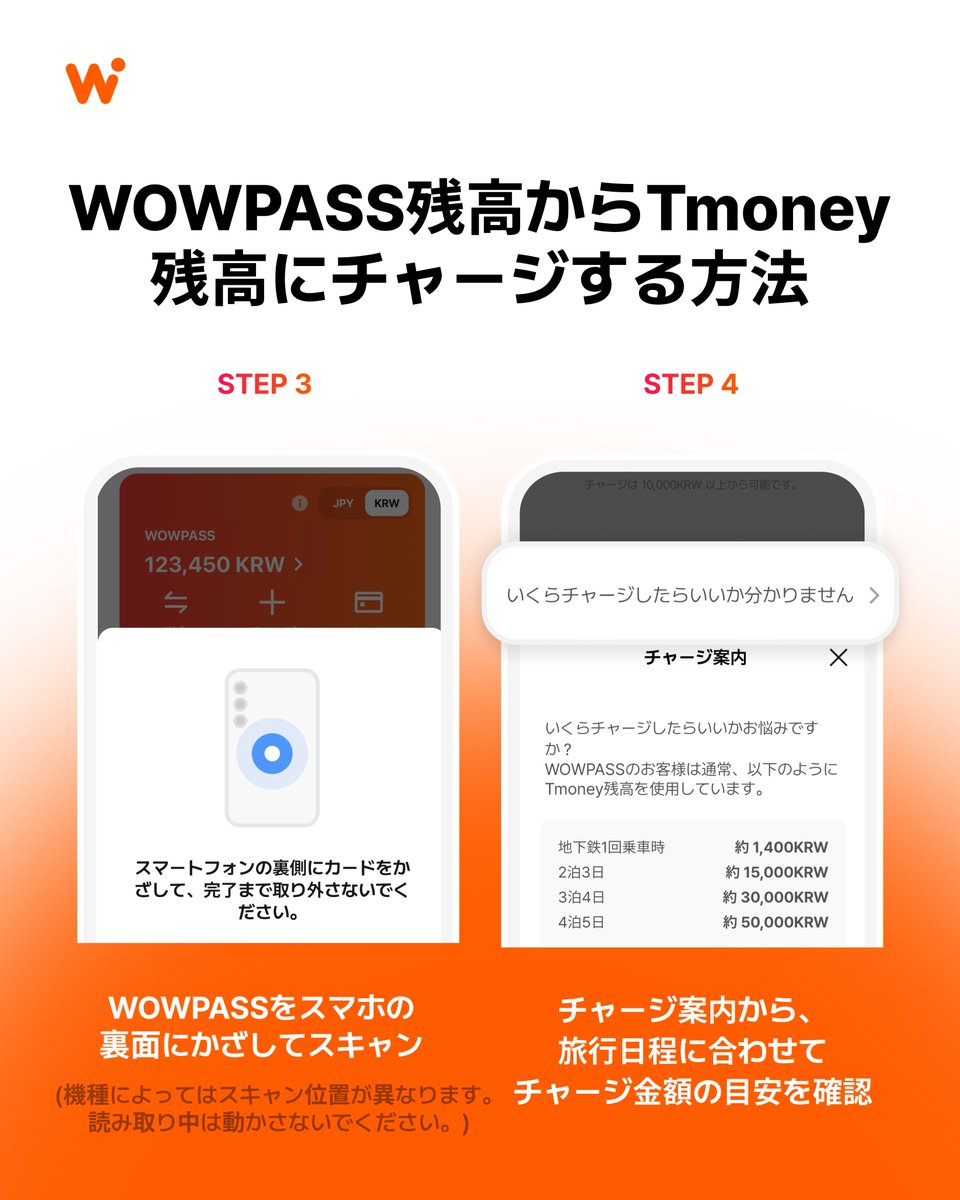 WOWPASS : キャッシュレスで韓国を旅しよう (@wowpass_jp) / X