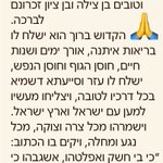 Photo by 💙Iris Hazan 🇮🇱 איריס חזן🐝🐝 (@HznYrys)