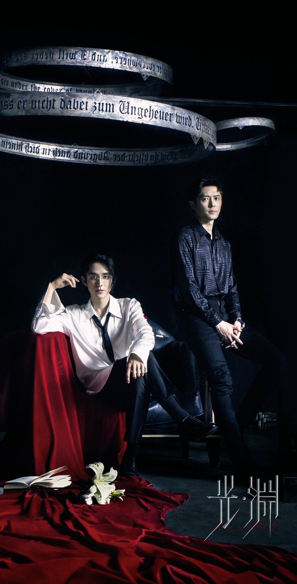 光渊海报好看!昭溯99!辛新绝配! #光・淵#光・渊#默读#JusticeInTheDark #PeiSu #LuoWeiZhao #FuXinBo #ZhangXincheng #张新成#付辛博