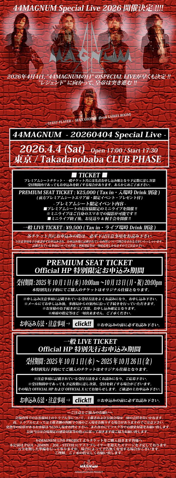 ミュージック 44MAGNUM 2016 04 03 04 SPECIAL LIVE 44MAGNUM OFFICIAL WEBSITE