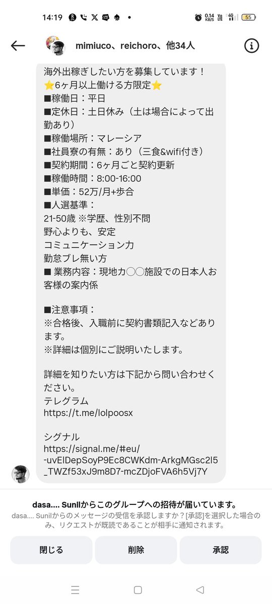 デラ怪しいDM来たから晒しちゃう🥰