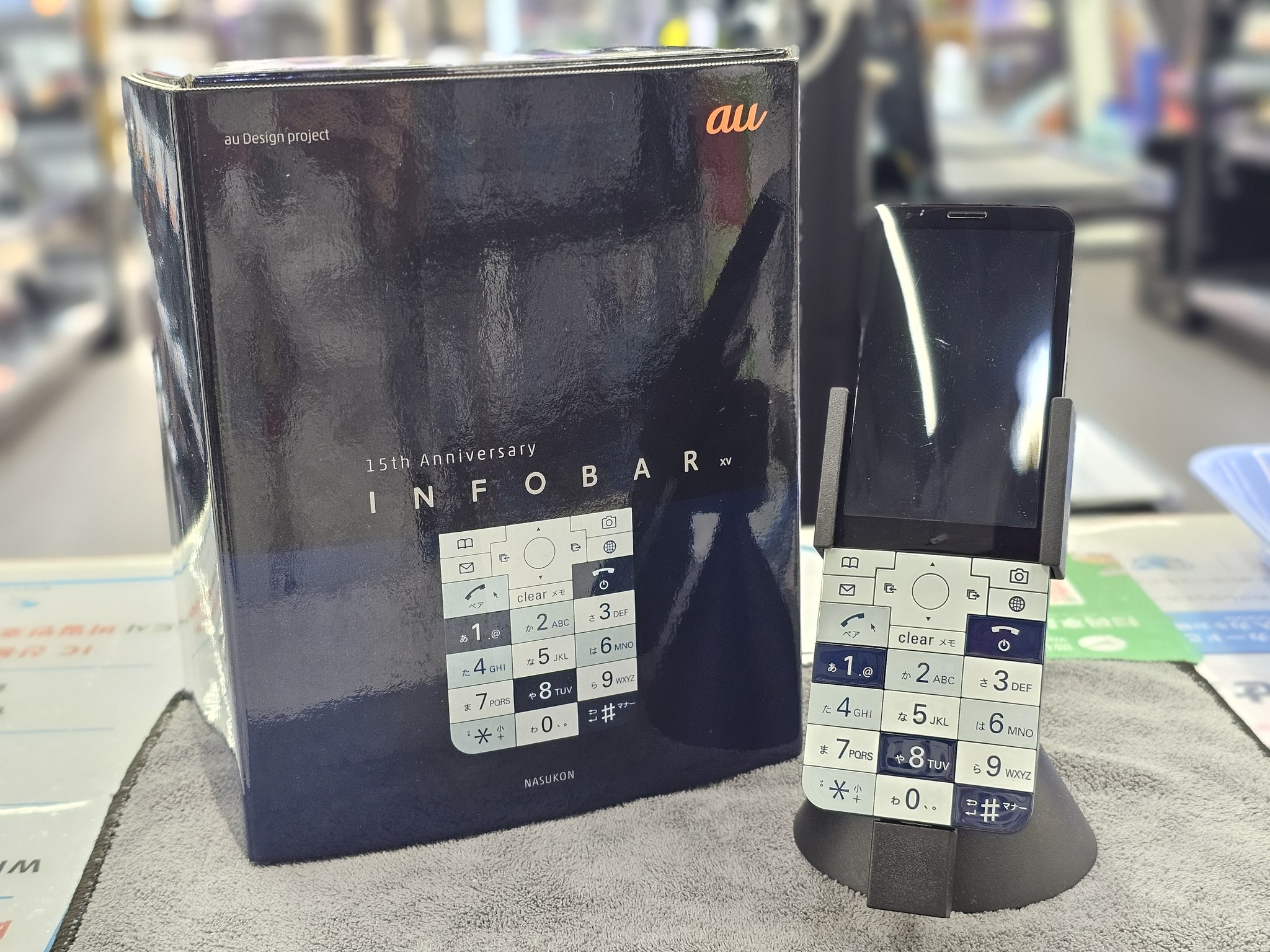 【2色セット★】INFOBAR xv 15th Anniversary 2色セット☆】INFOBAR xv 15th Anniversary