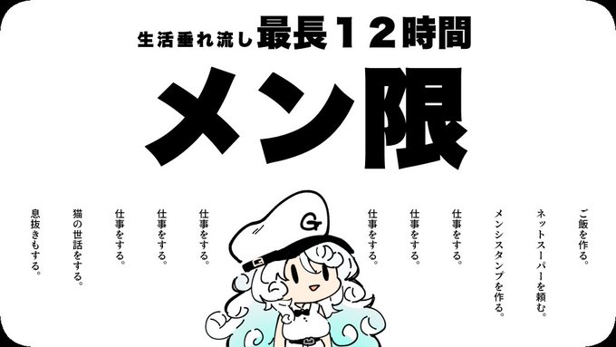 15:00〜

メン限配信って何すればいいのかわからないので
一旦、『本日』を全て出してみる事にしました。

最長12時間です。

メンシスタンプもつくるよ。

https://t.co/s7Db9iZjkE
#ぎうちゃん 