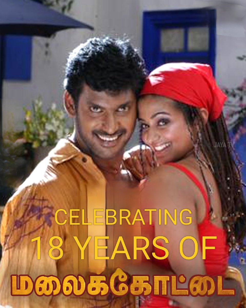 AIVishal_OFC's tweet photo. Celebrating 18 Years of BLOCKBUSTER #MalaiKottai

#18YearsOfMalaiKottai

#ActorVishal @VishalKOfficial @PriyaManiWeb #BoopathyPandian #ManiSharma #Urvashi #Devaraj @AshishVid @HariKr_official @johnsoncinepro @PRO_ajaykumar @PROSaiSatish https://t.co/qEKXmyXvoB