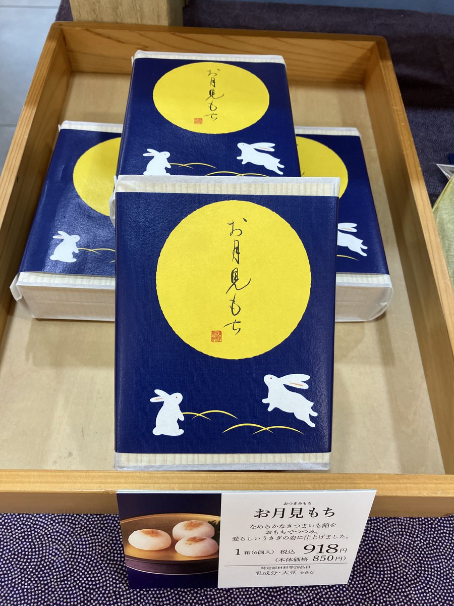 小田急百貨店ふじさわ【公式】 tweet media